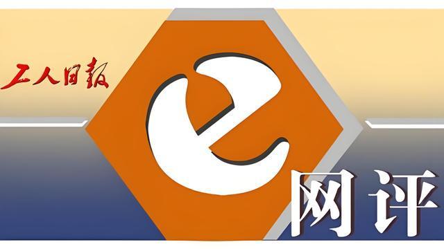 开云-工人日报e网评丨请记住U23国足的小伙子们，时间会证明！