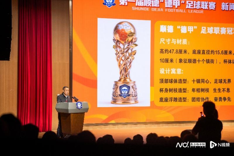 顺德“德甲”足球联赛一触即发,9.9元门票玩转城市派对