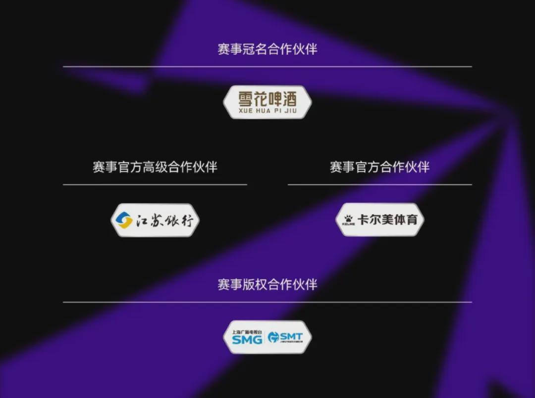 当超级杯遇上“苏超” 中国足球世界杯年重新出发