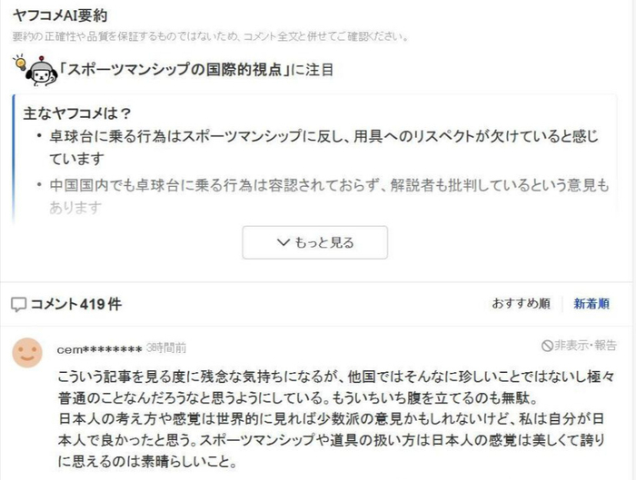 kaiyun-算分！世乒赛国乒11人，都拿到多少积分？蒯曼林诗栋樊振东有消息|张本美和|国际乒联|张本智和|王楚钦|孙颖莎_新浪新闻